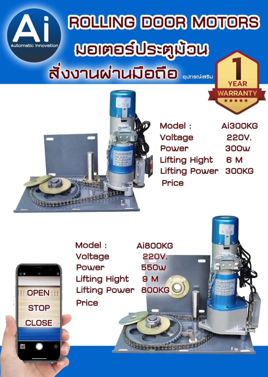 S__4309151_0.jpg - ชุดมอเตอร์ประตูรีโมท สำหรับ บ้านพัก ที่อยุู่อาศัย | https://csnsolutionnetwork.com