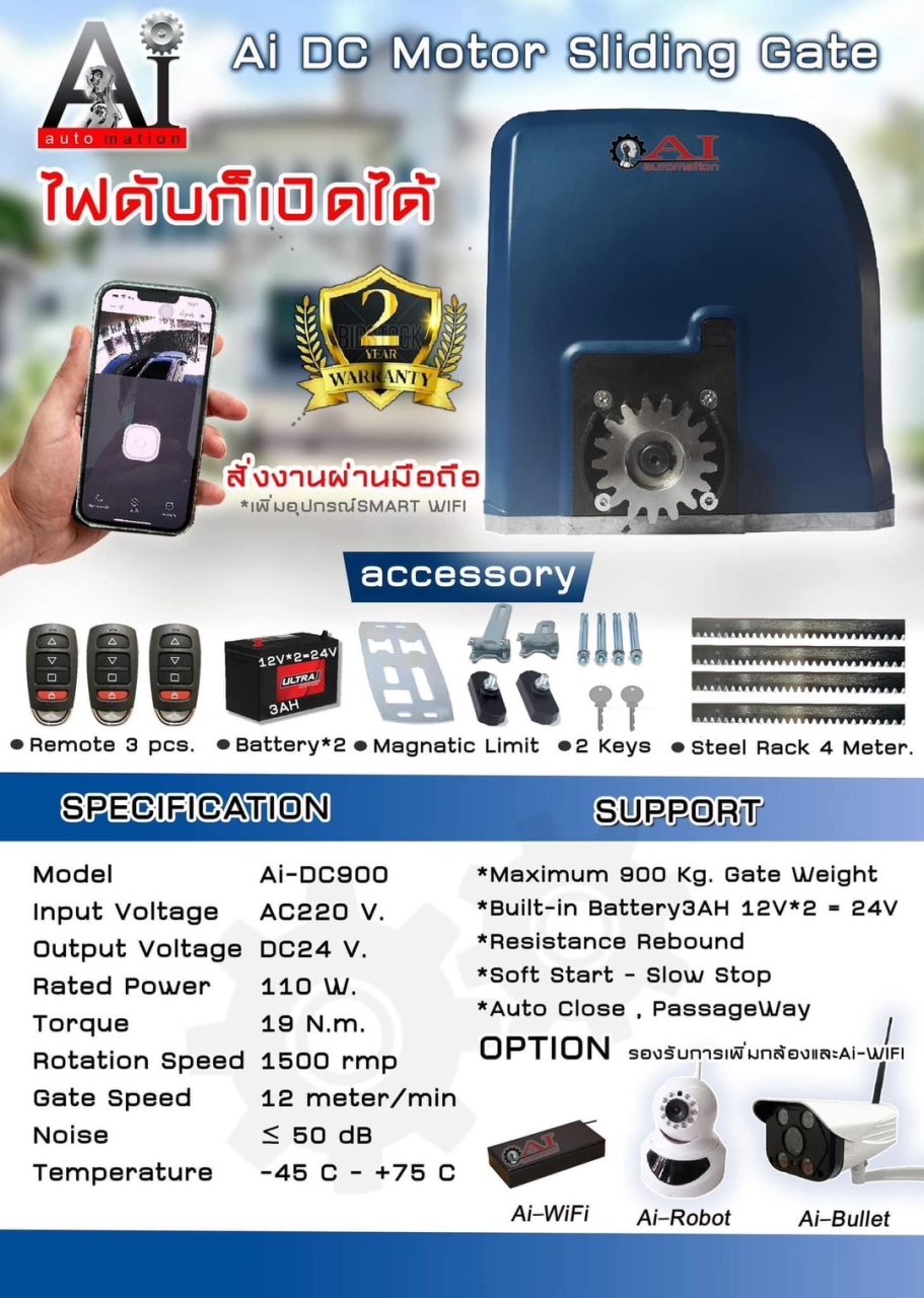 S__4309152_0.jpg - ชุดมอเตอร์ประตูรีโมท สำหรับ บ้านพัก ที่อยุู่อาศัย | https://csnsolutionnetwork.com